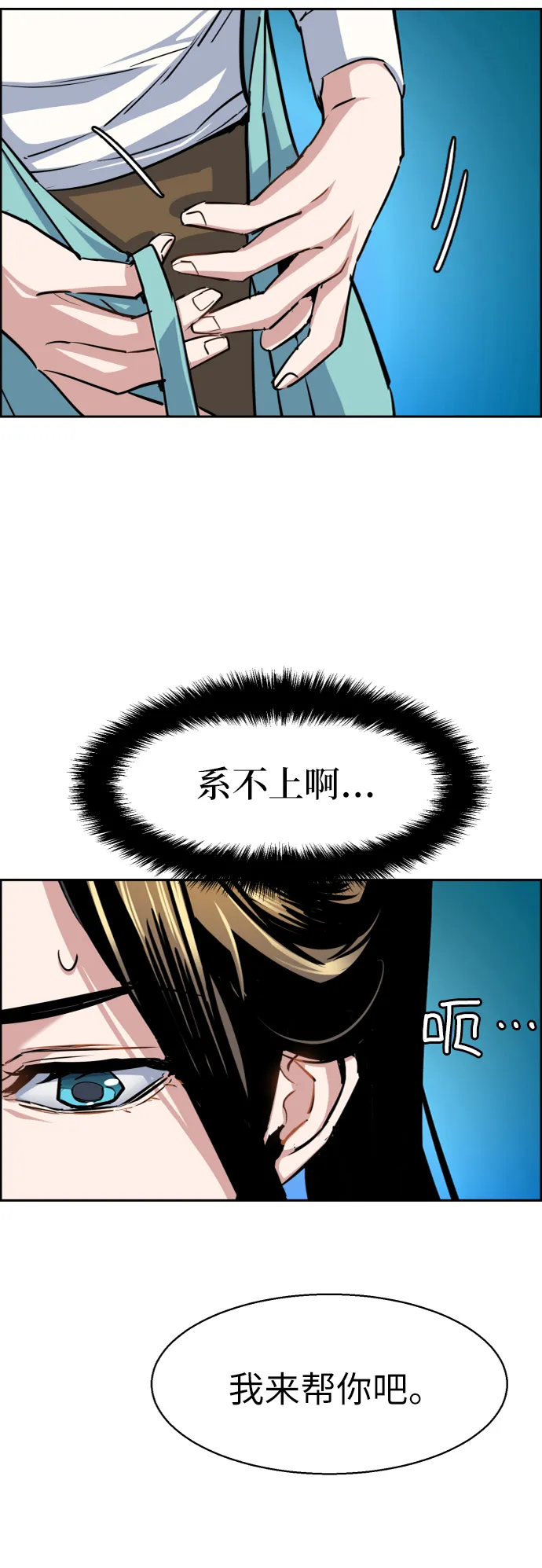 第72话 第23页