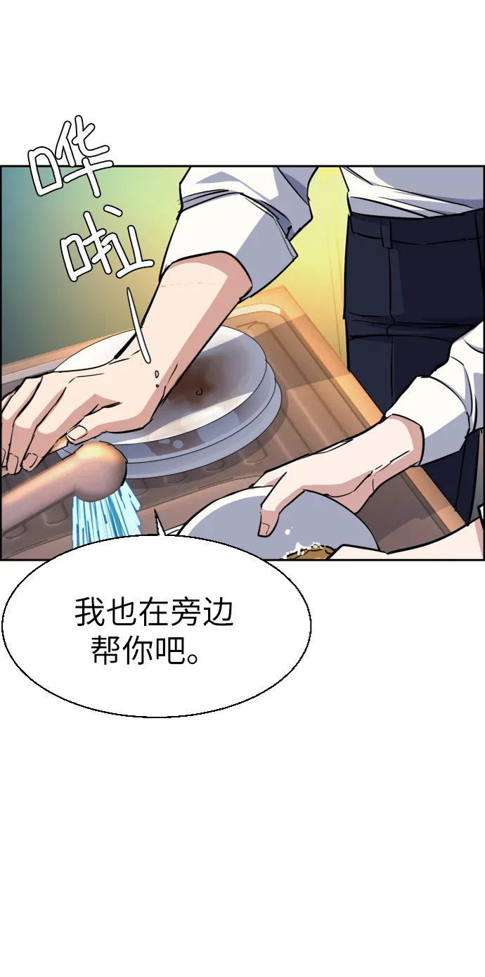 第72话 第28页