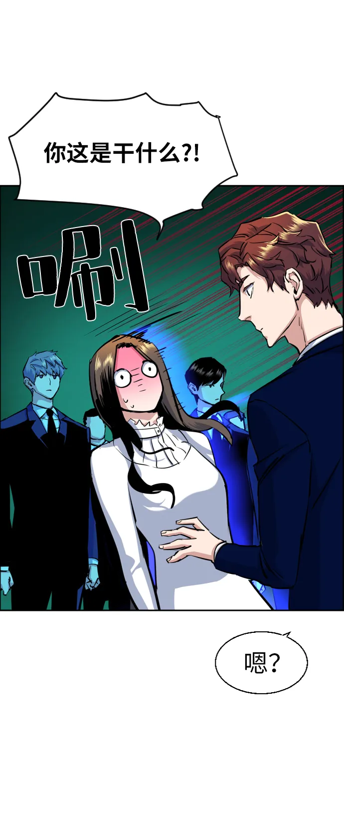 第72话 第44页