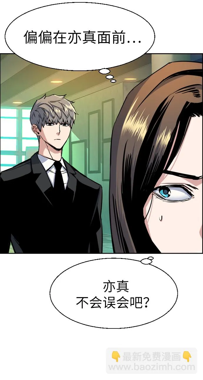第72话 第45页