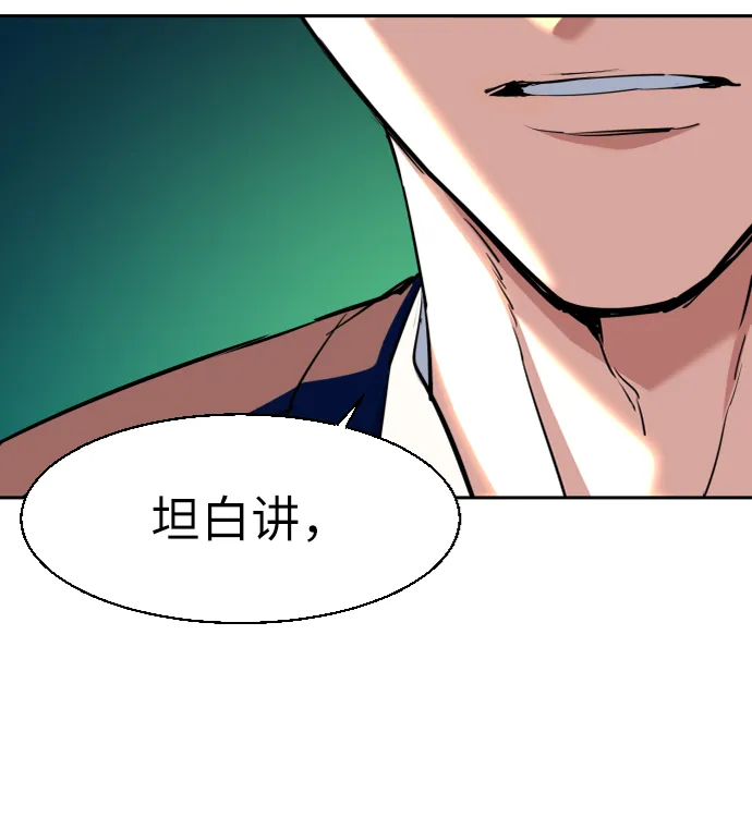 第72话 第67页