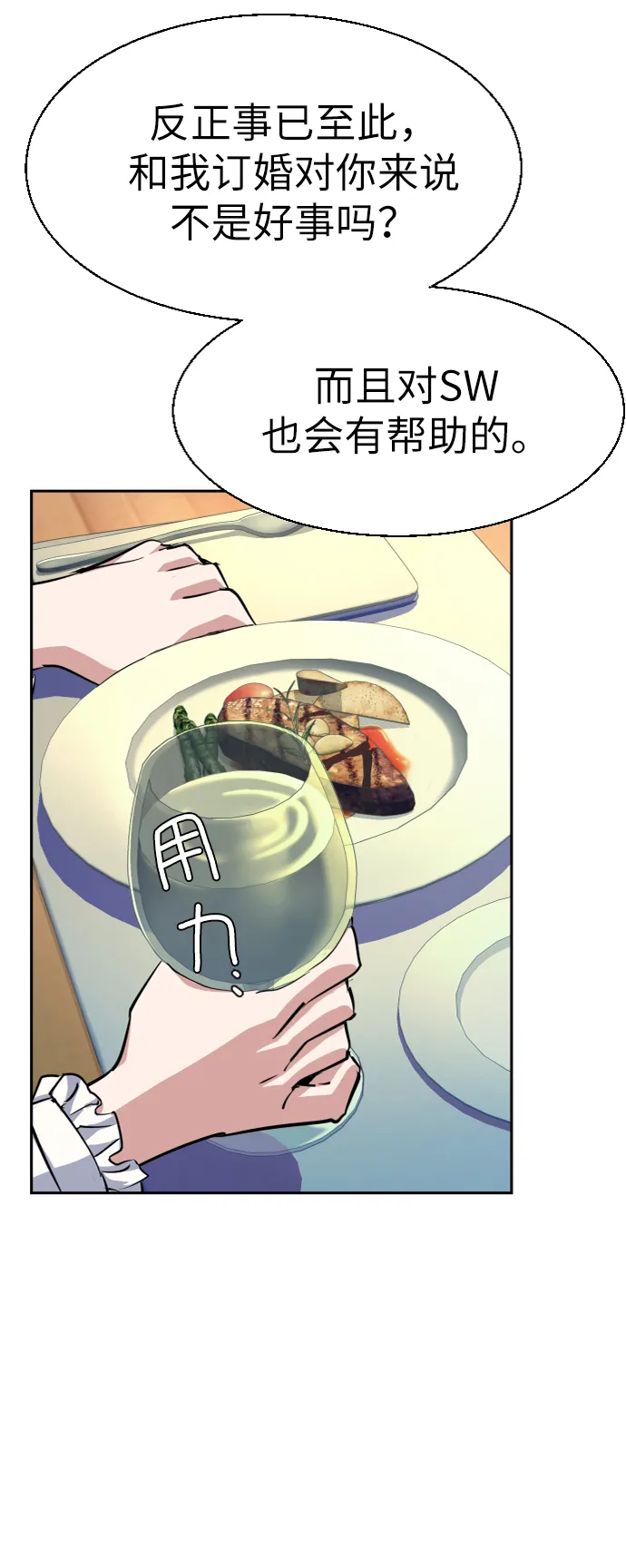 第72话 第72页
