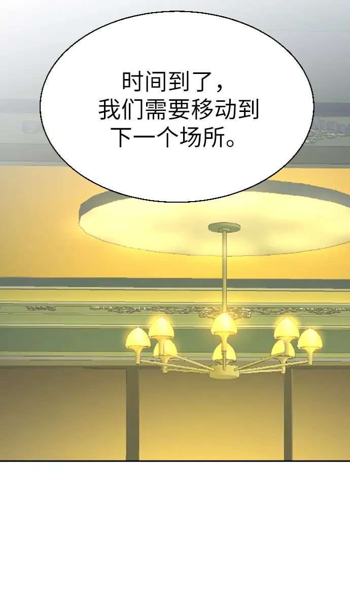 第72话 第75页