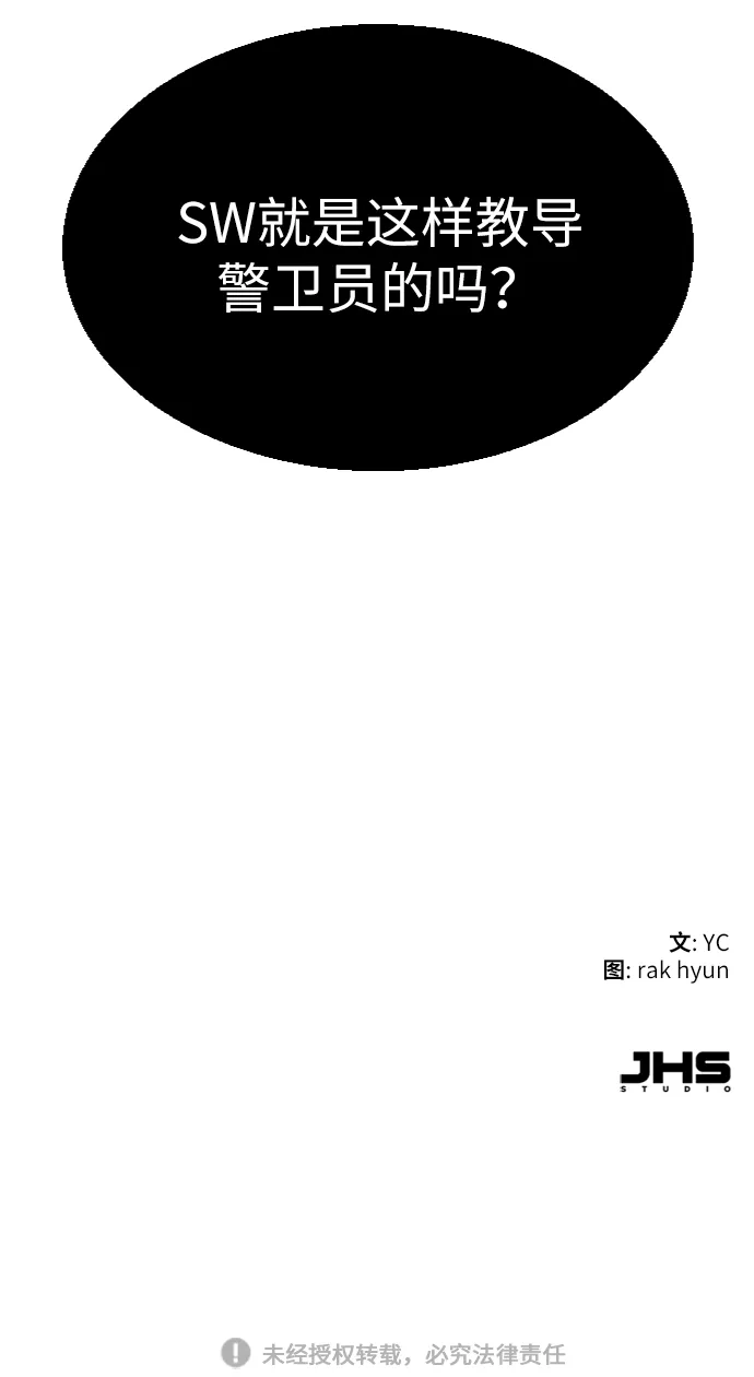 第72话 第86页