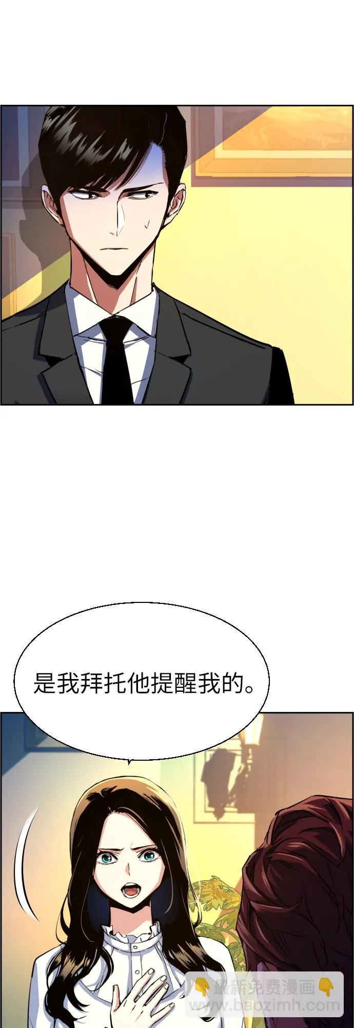 第73话 第7页
