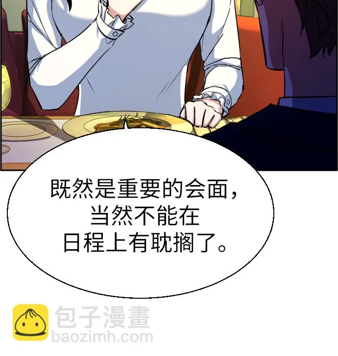 第73话 第8页