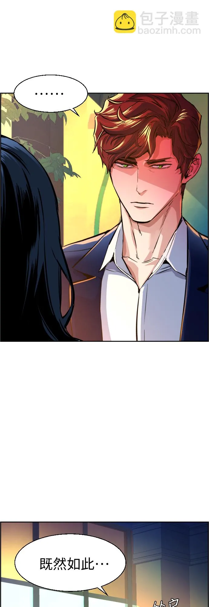 第73话 第9页