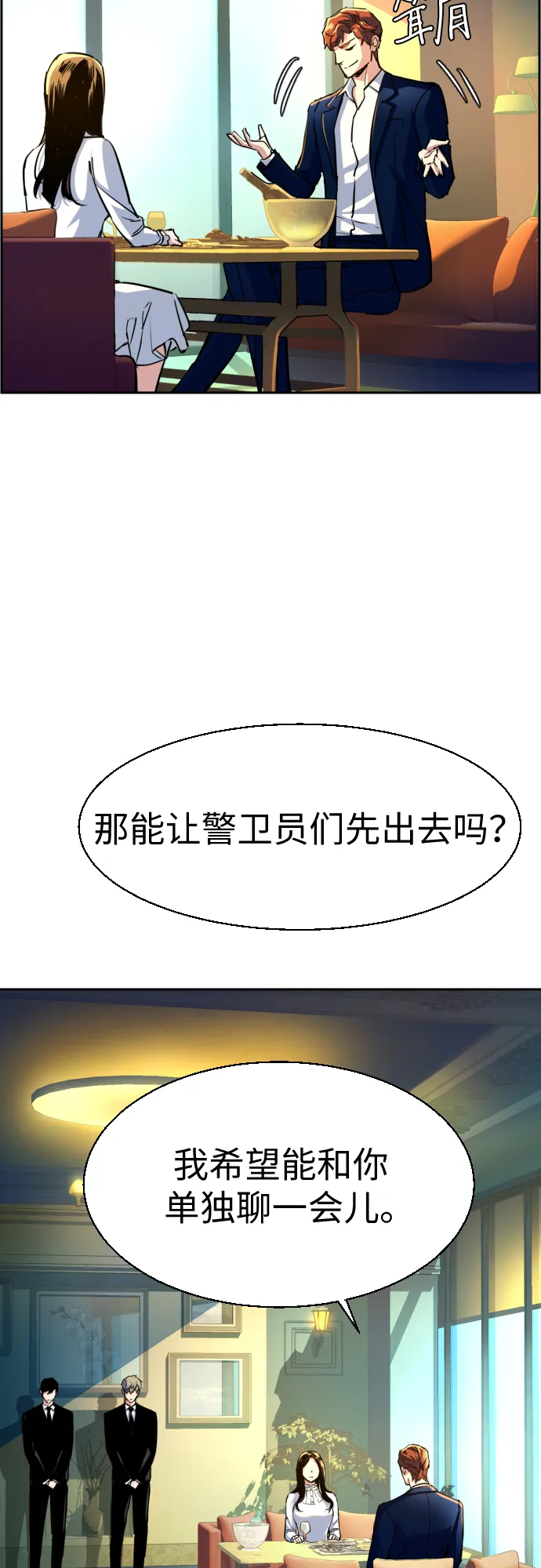 第73话 第10页