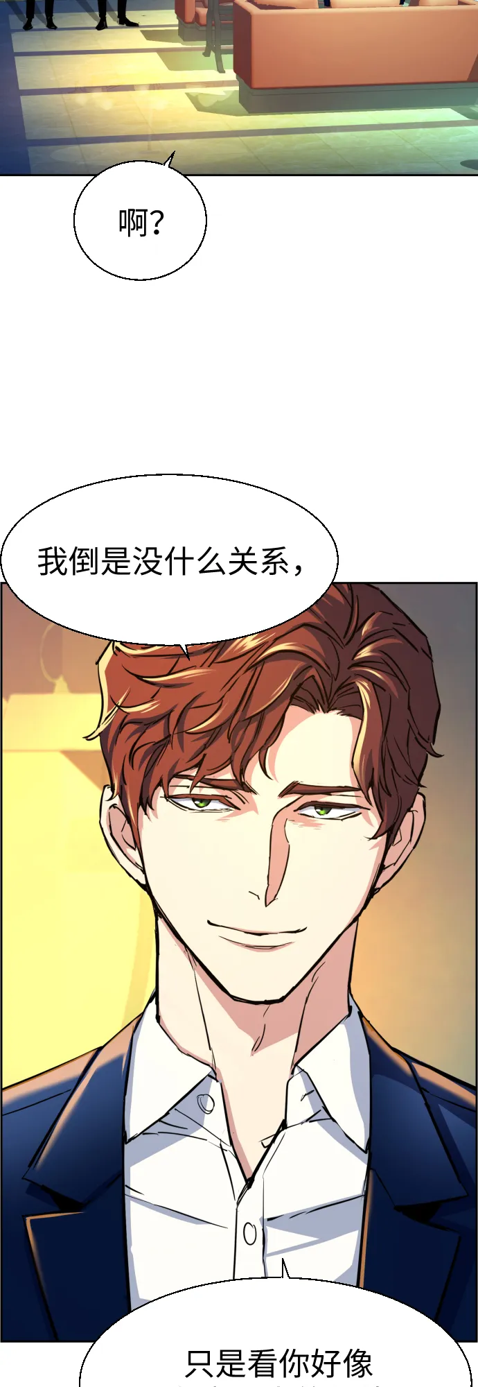 第73话 第11页