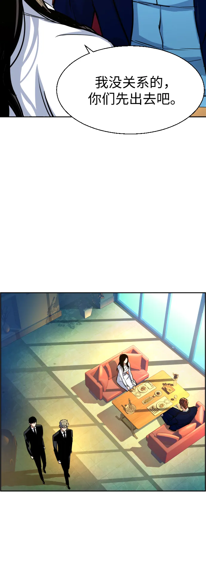 第73话 第14页