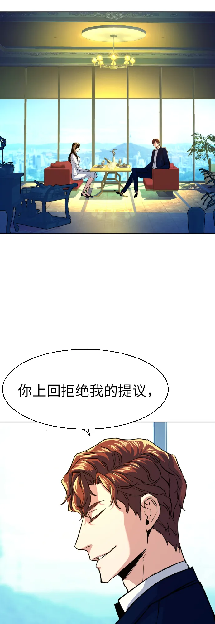 第73话 第17页