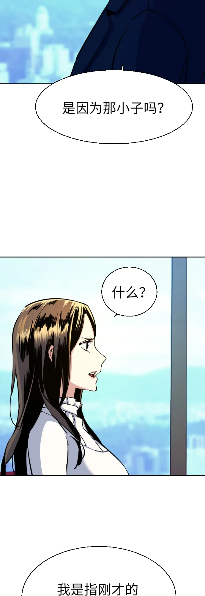 第73话 第18页