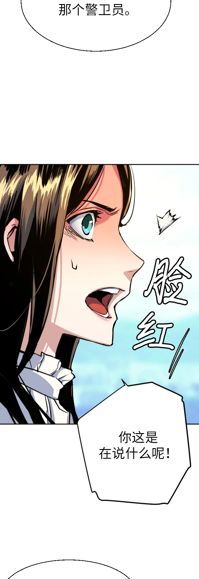 第73话 第19页