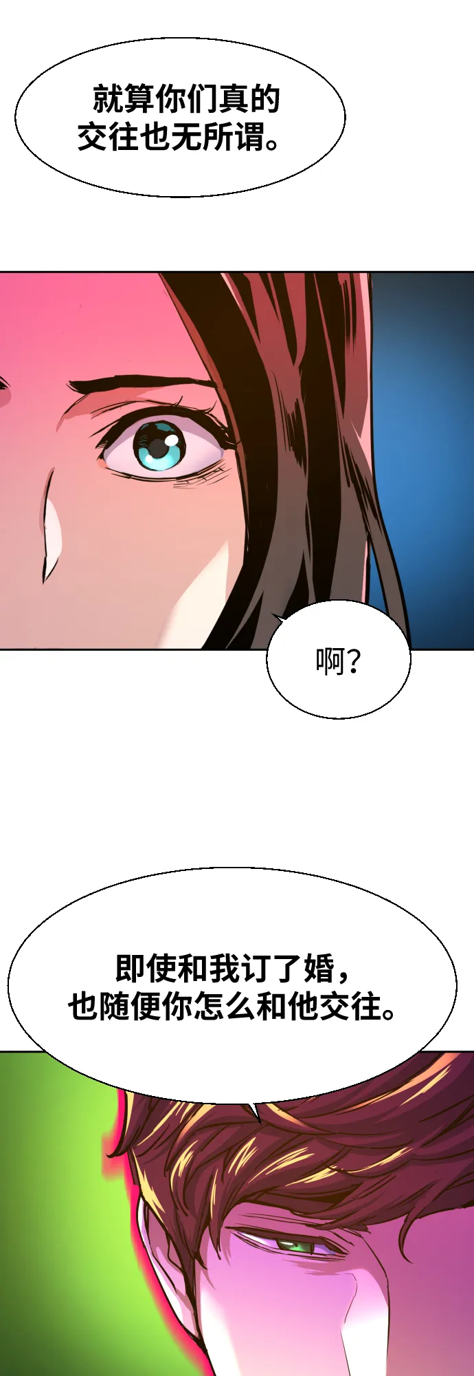 第73话 第21页