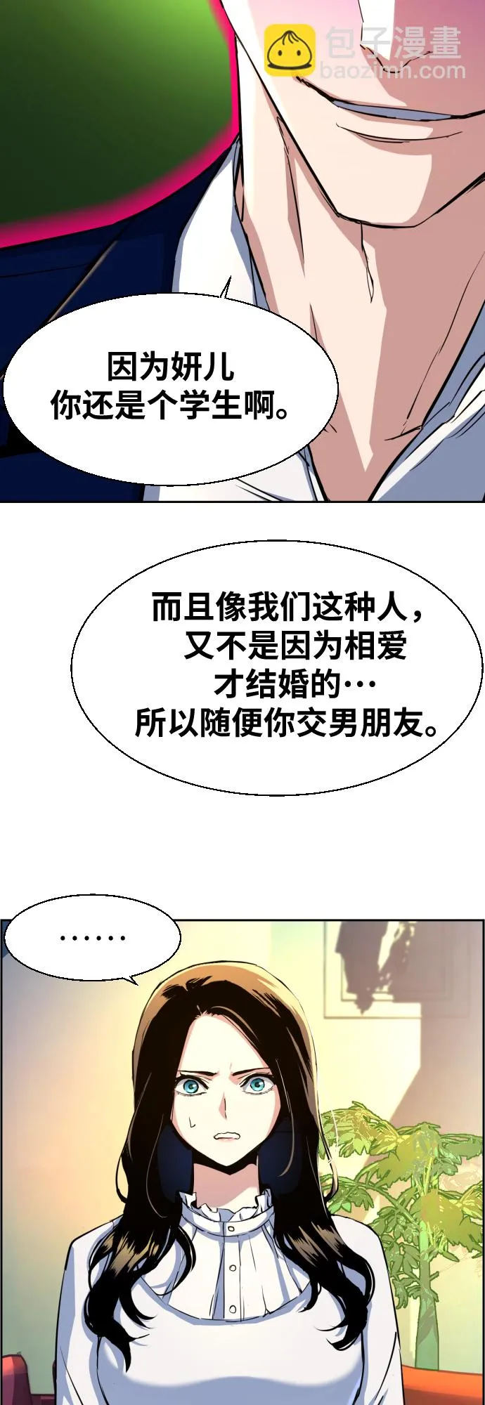 第73话 第22页