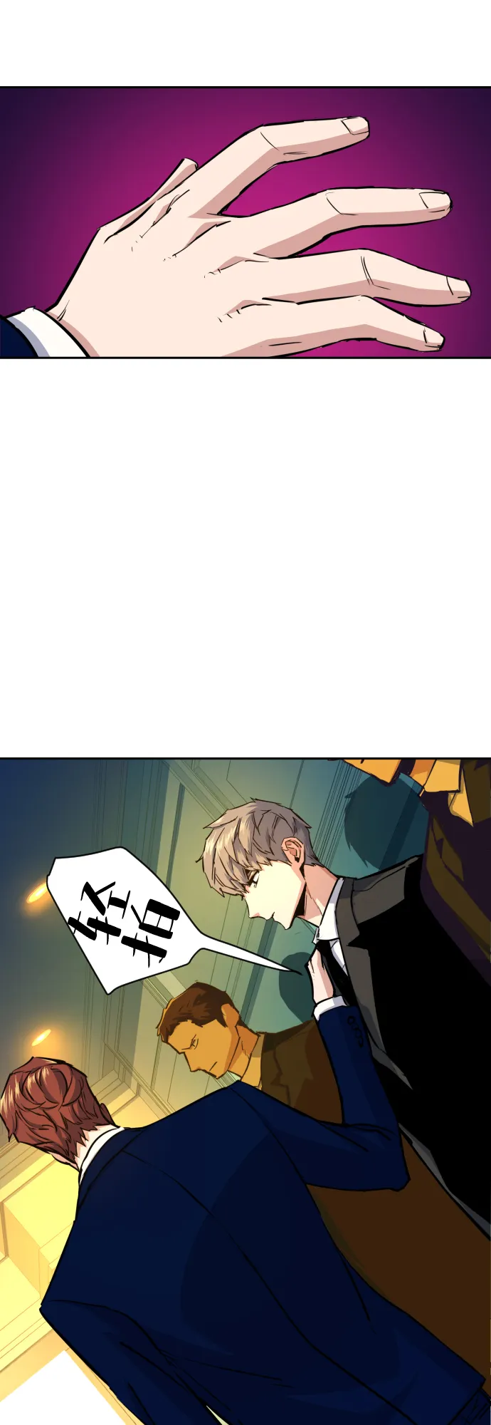 第73话 第28页