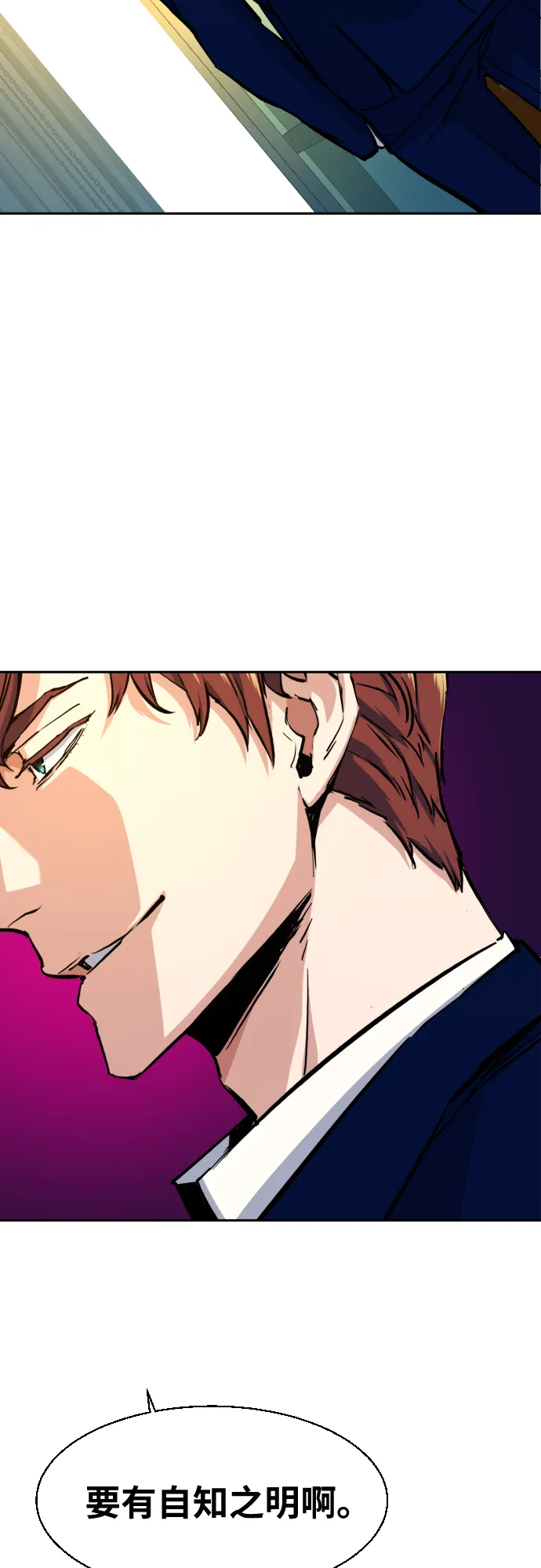 第73话 第29页