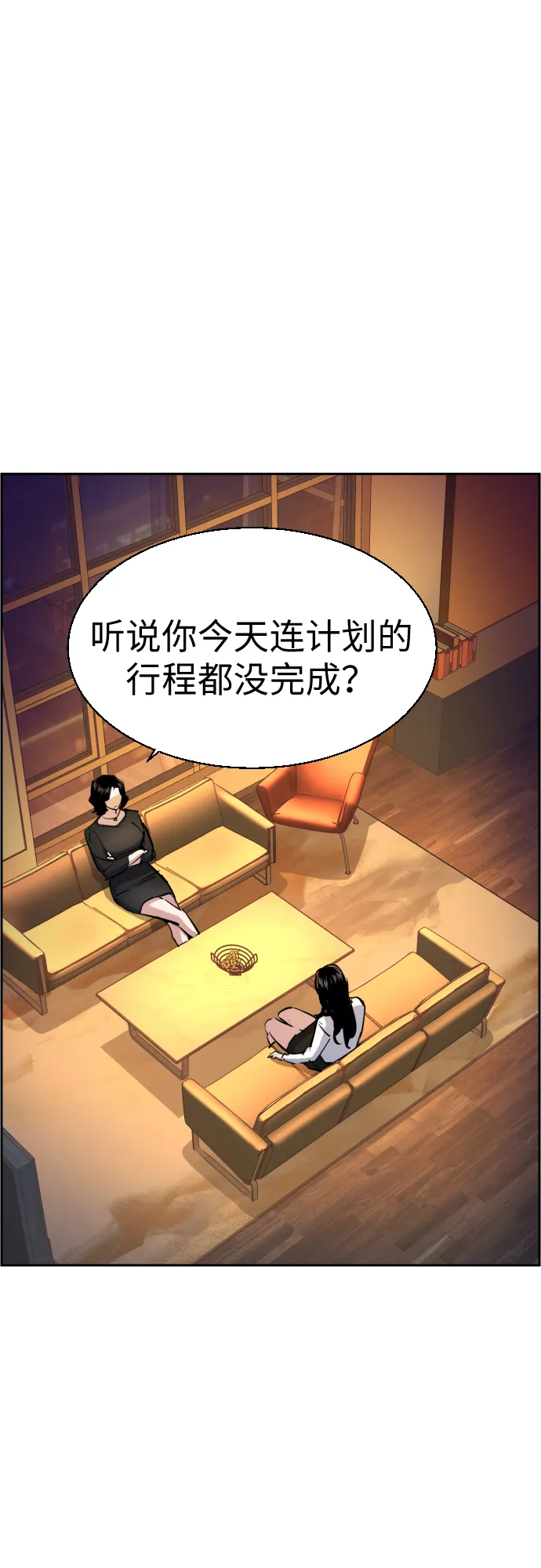 第73话 第31页