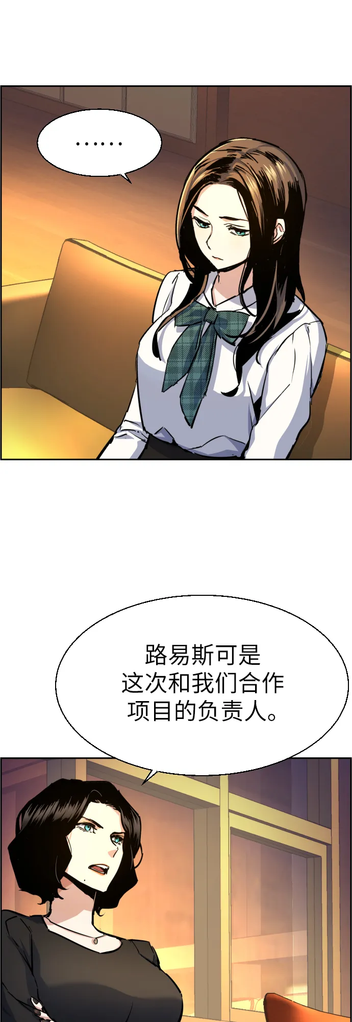 第73话 第32页