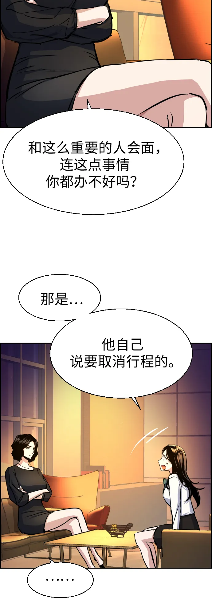 第73话 第33页