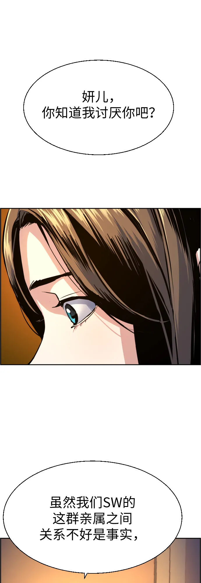 第73话 第35页