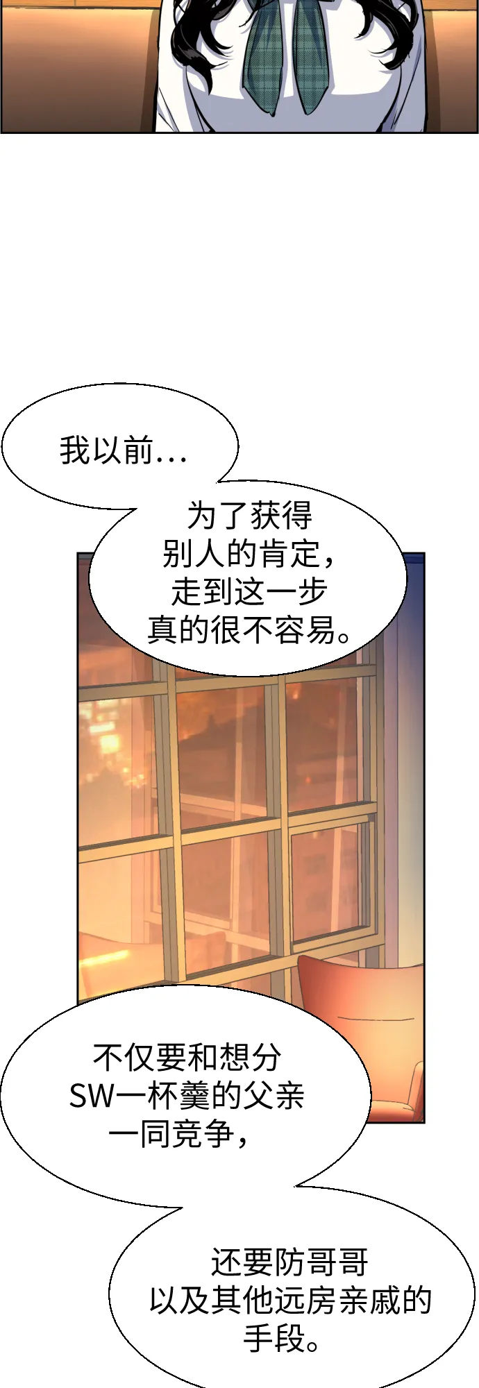 第73话 第37页