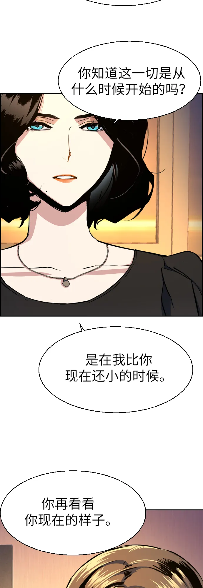 第73话 第38页