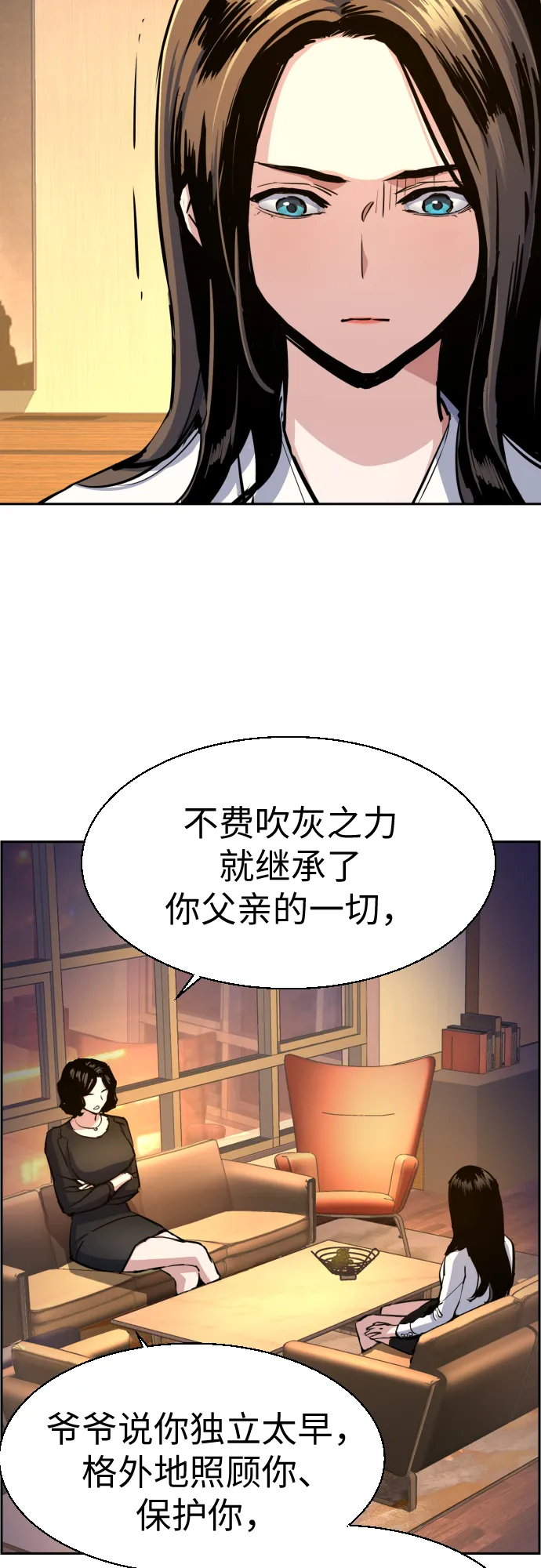 第73话 第39页