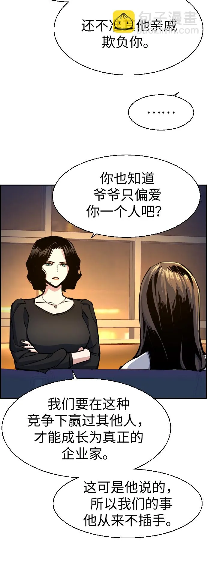 第73话 第40页