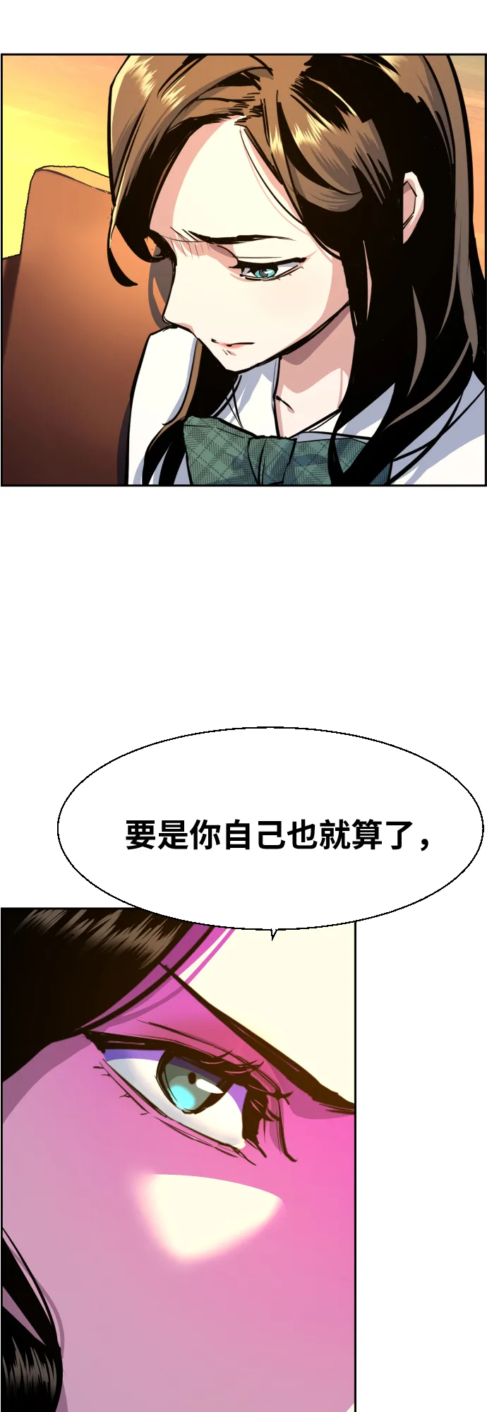 第73话 第42页