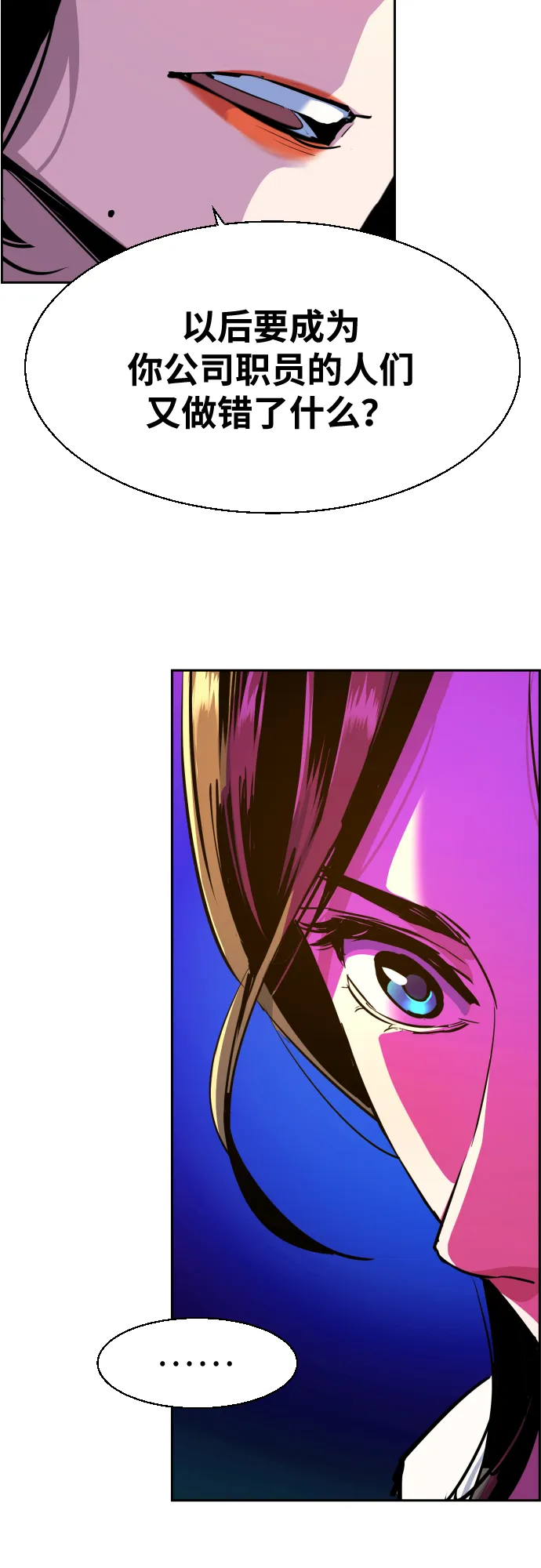 第73话 第43页