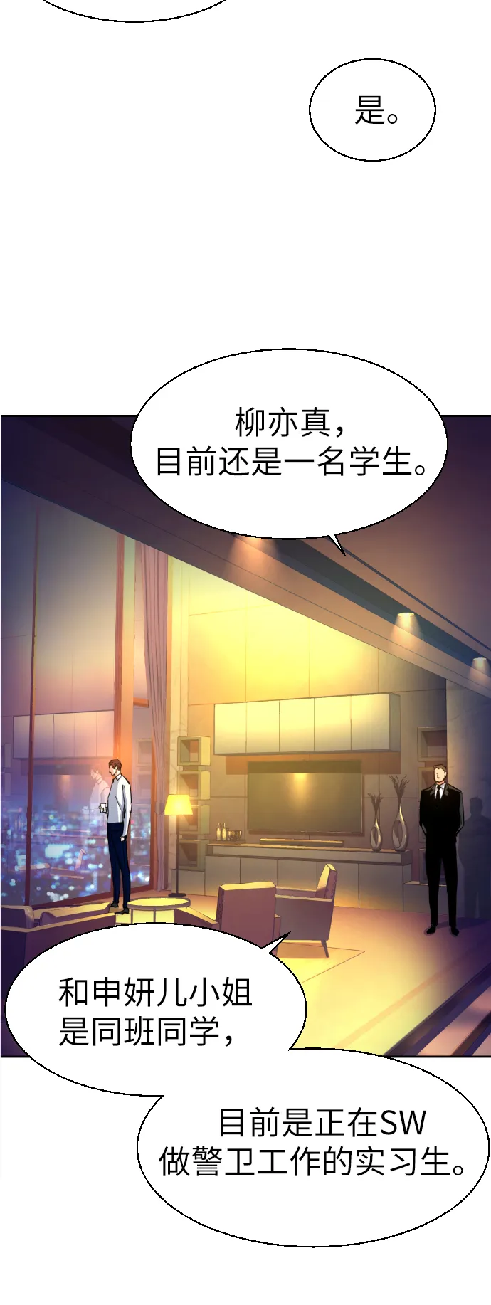 第73话 第46页