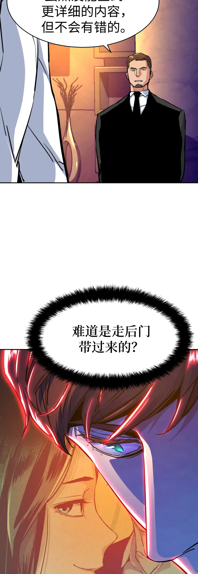 第73话 第48页