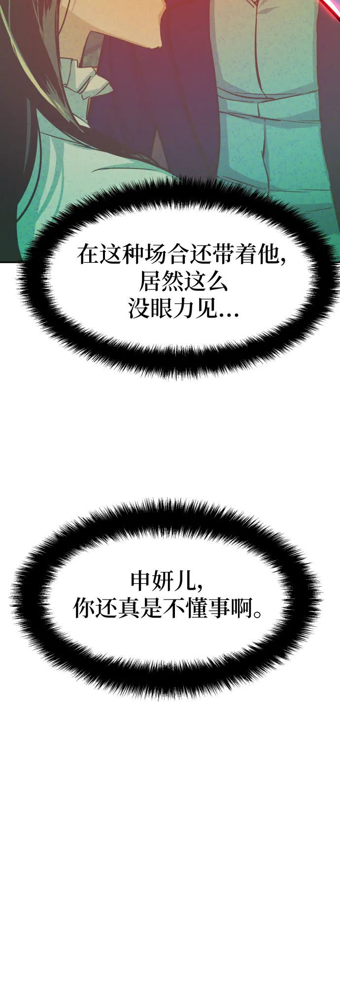 第73话 第49页