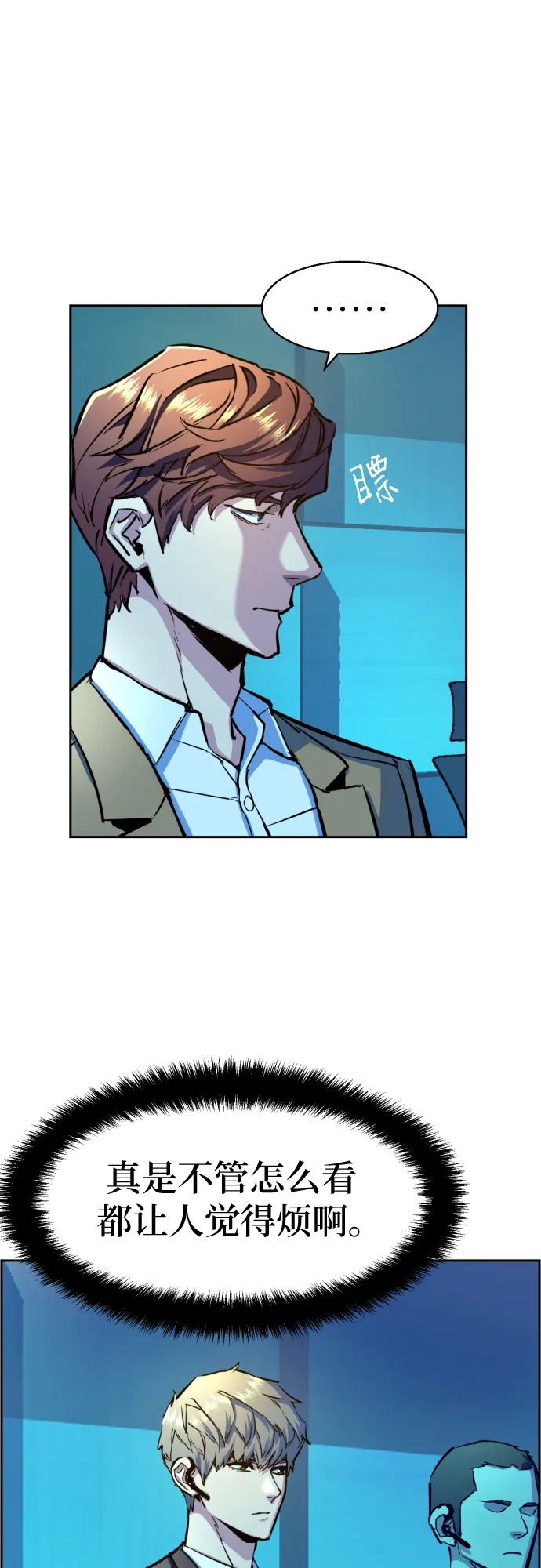 第73话 第52页