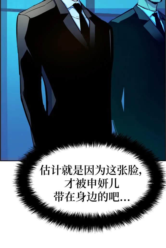 第73话 第53页