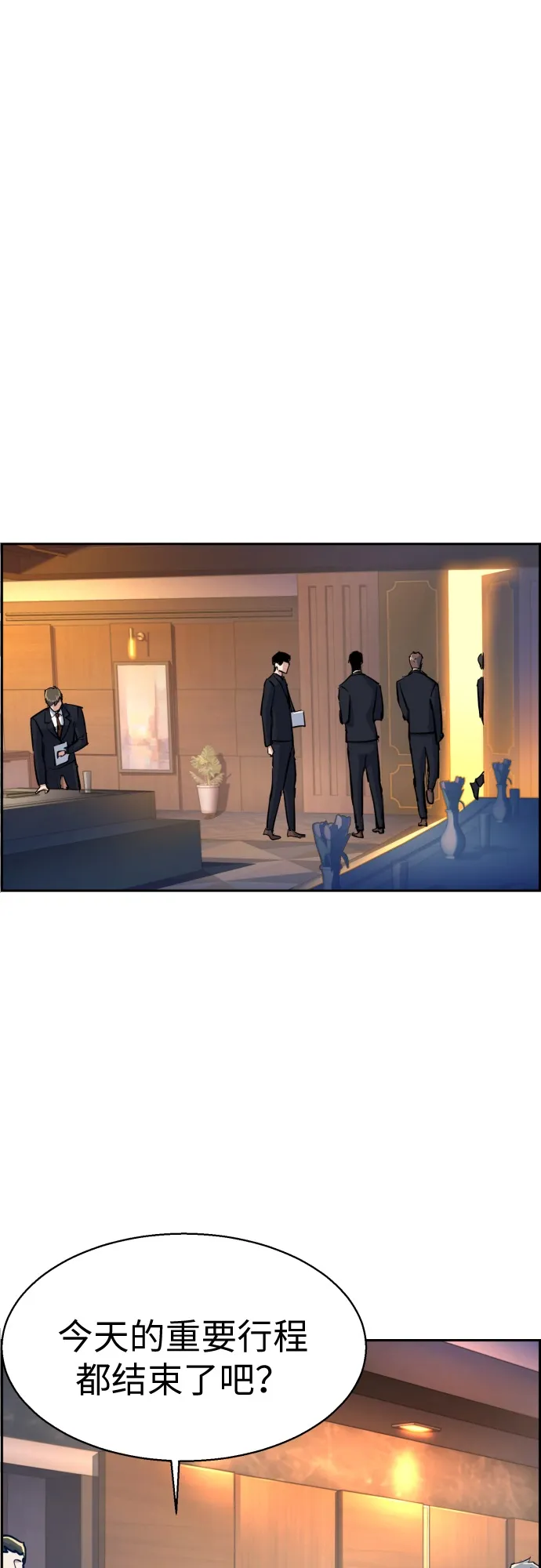第73话 第54页