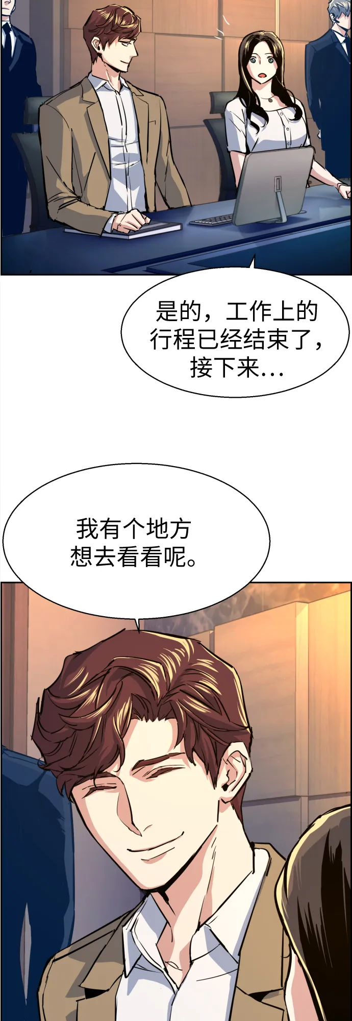 第73话 第55页
