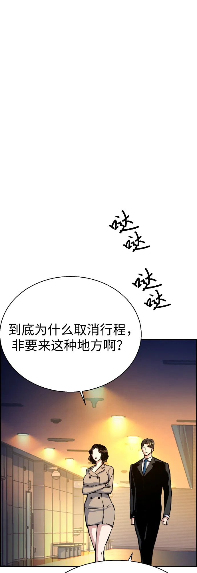 第73话 第57页