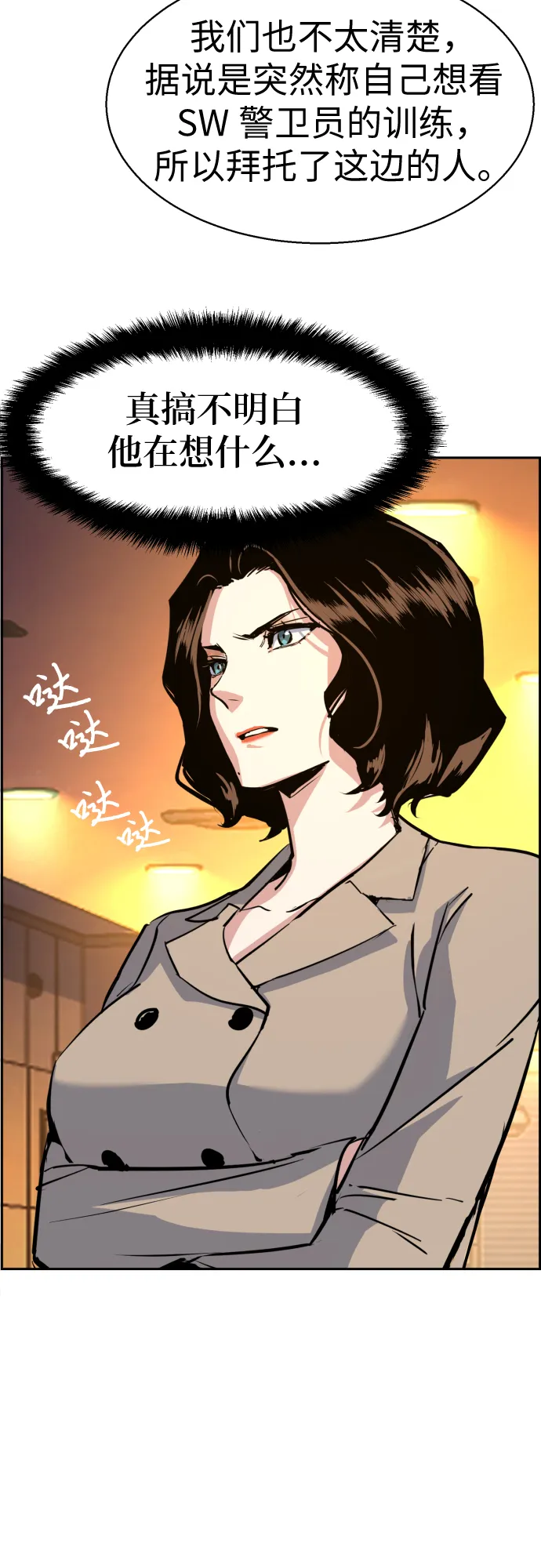 第73话 第58页