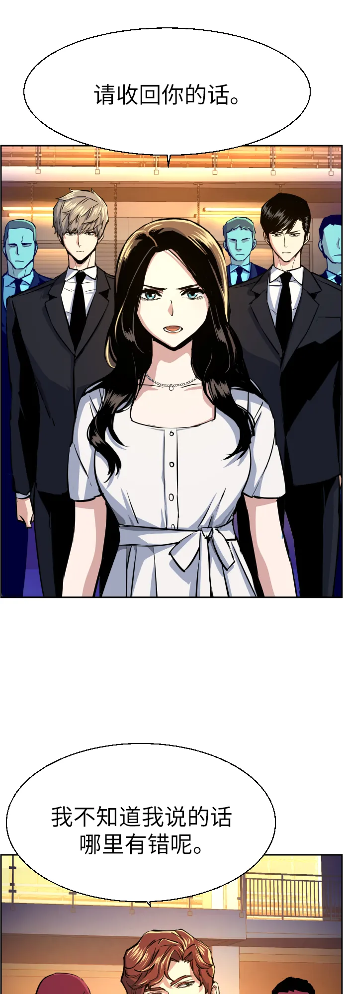 第73话 第61页