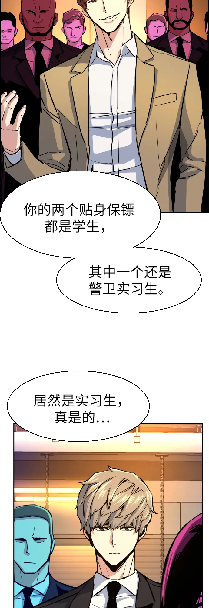 第73话 第62页