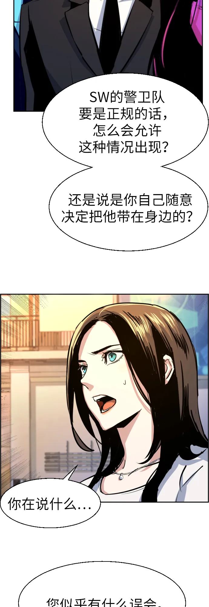 第73话 第63页