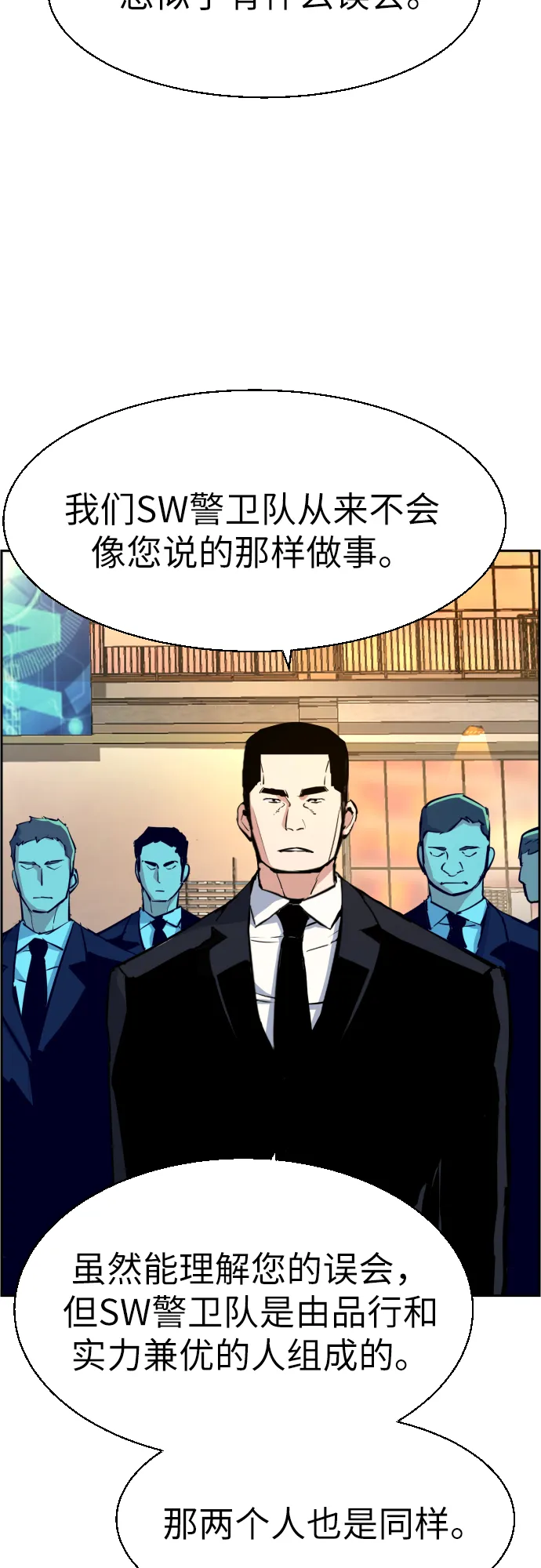 第73话 第64页
