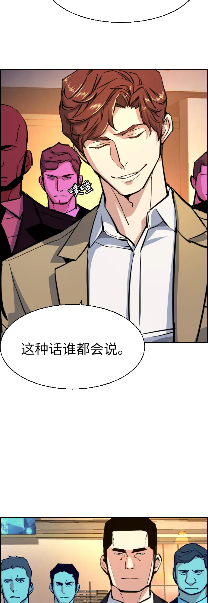 第73话 第65页