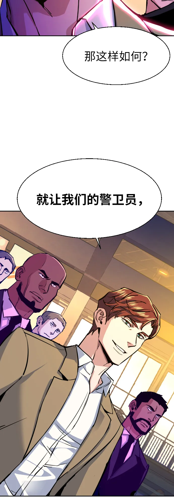 第73话 第68页