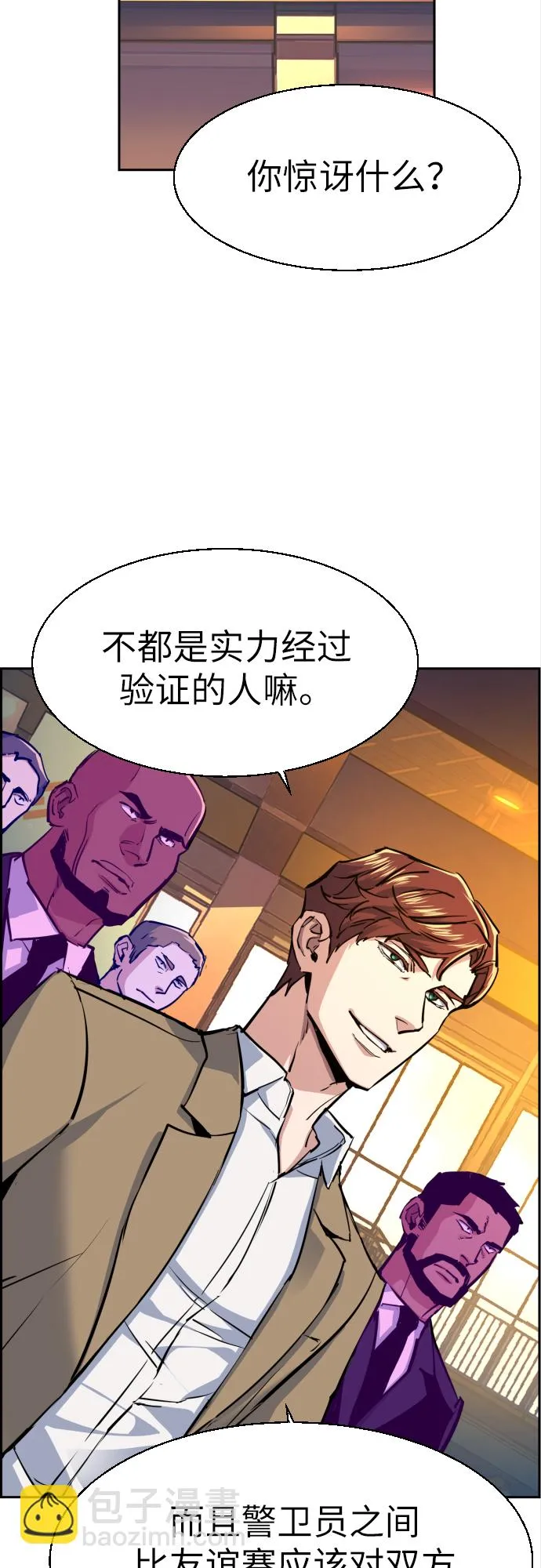第74话 第3页