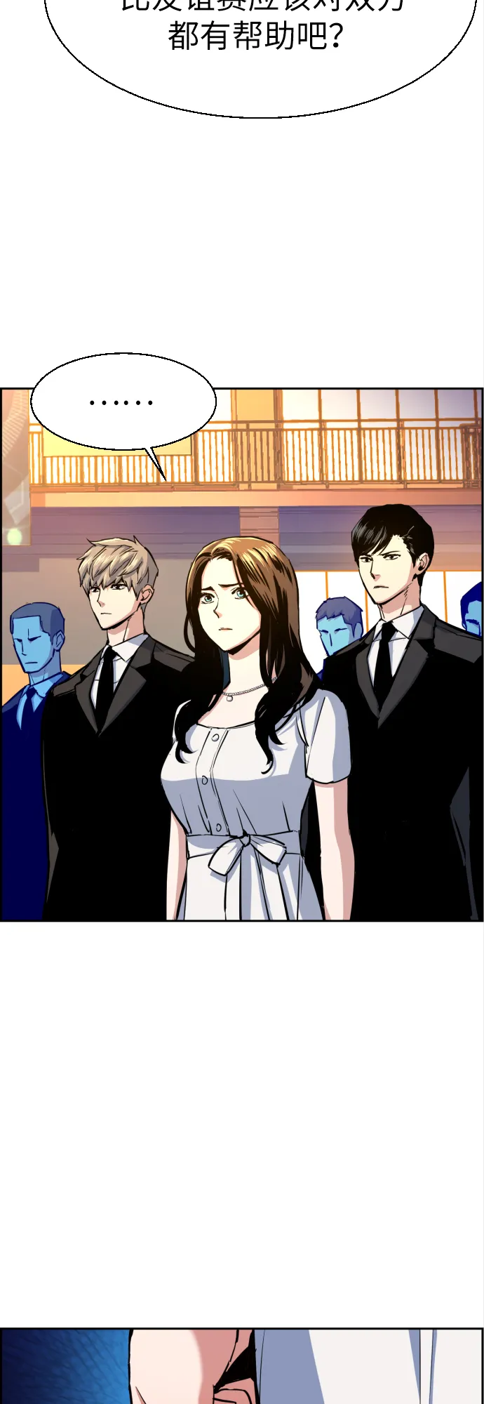 第74话 第4页