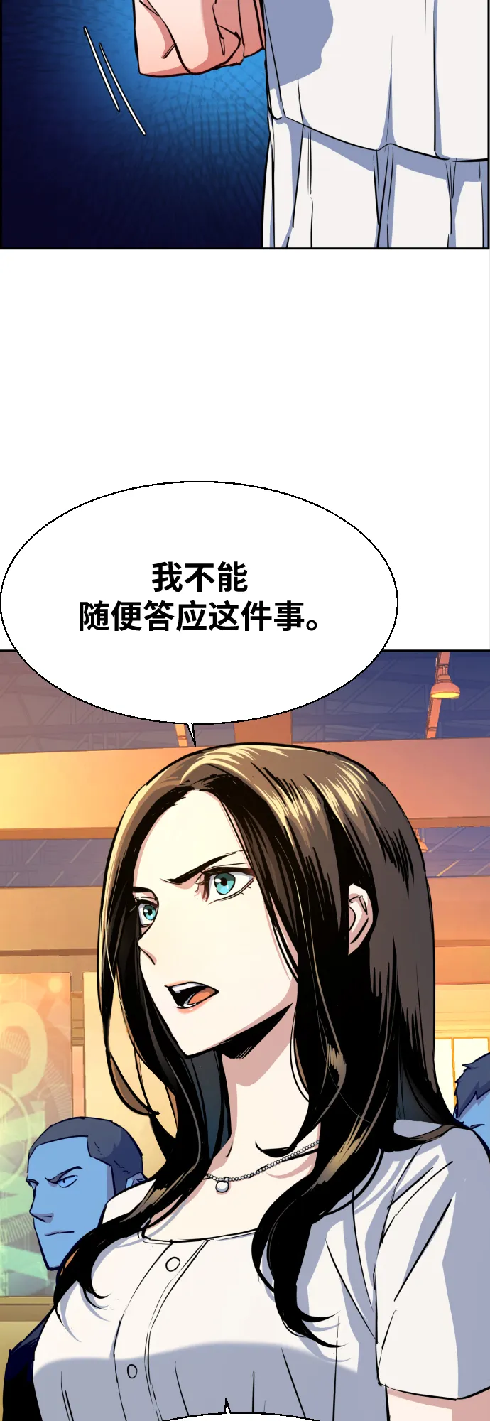 第74话 第5页
