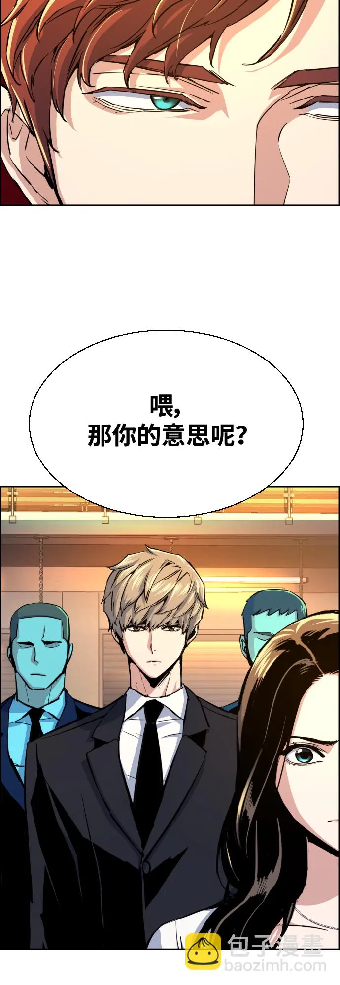 第74话 第10页